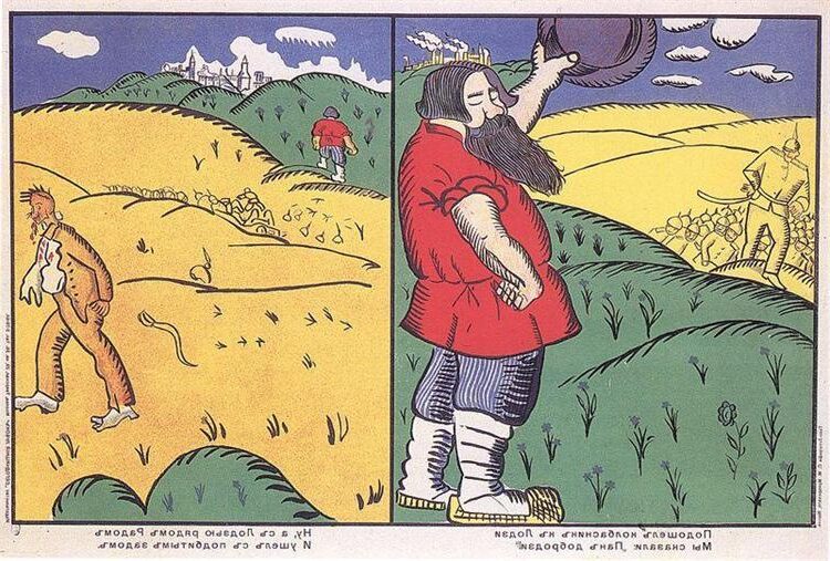 Sausage Maker Came to Lodz (Подошел колбасник к Лодзи), 1914 is a prime example of Malevich’s exploration of Cubo-Futurism.